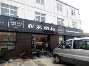 雅#27905; 雅#27905;