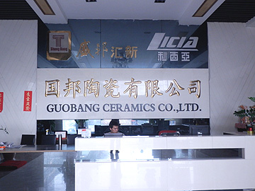 国邦陶磁器 国邦陶磁器