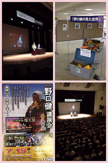 野口健講演会(画像_野口健FBより)