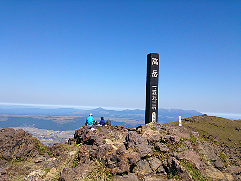 高岳山頂から九重連山を望む