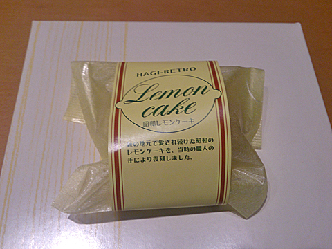 復刻レモンケーキ