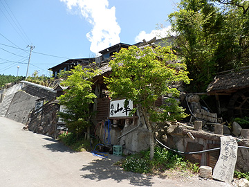 旅館山翠の立ち寄り湯 旅館山翠の立ち寄り湯