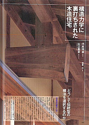 チルチンびと_No23