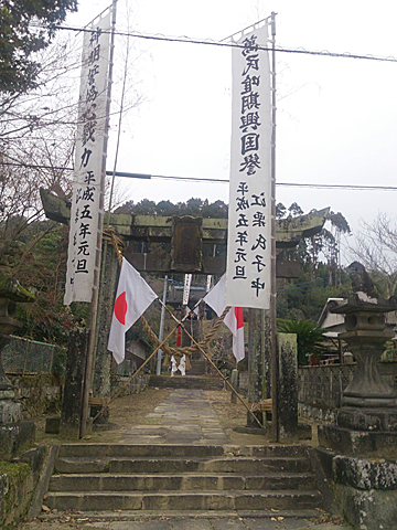 江栗阿蘇神社